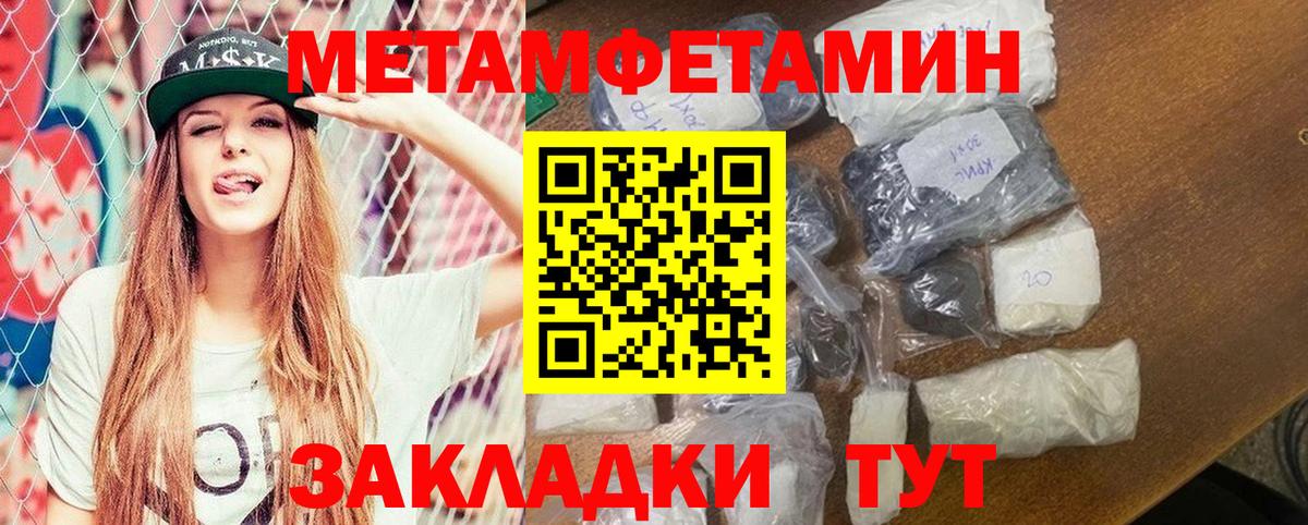 Амфетамин  Amphetamine Розовый  Вход с VPN  Балтийск 