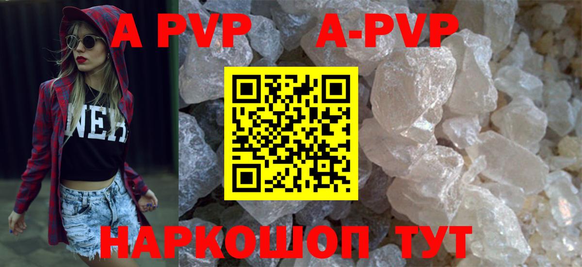 Балтийск  A PVP  Alpha-PVP крисы CK  Вход с VPN  А ПВП Соль  A PVP крисы CK 