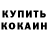 КОКАИН FishScale Ruta Love