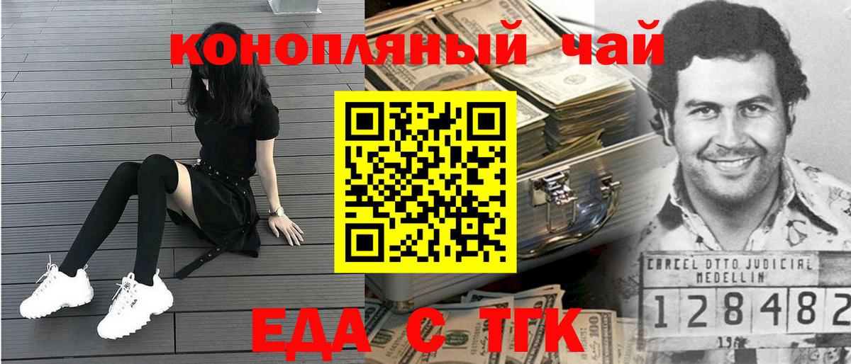 Балтийск  Canna-Cookies марихуана  Вход с VPN 