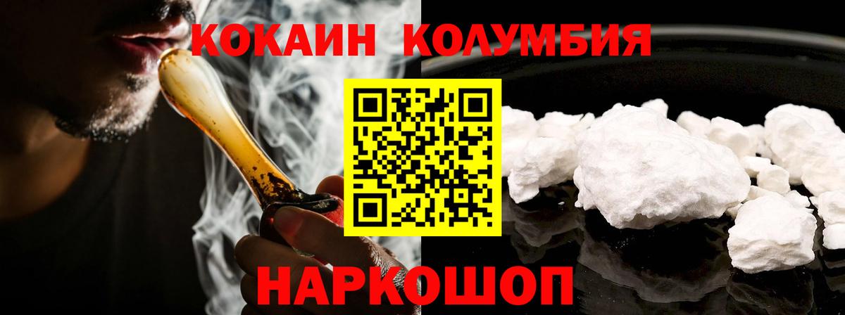COCAIN VHQ  Cocaine Боливия  Вход с VPN  Балтийск 