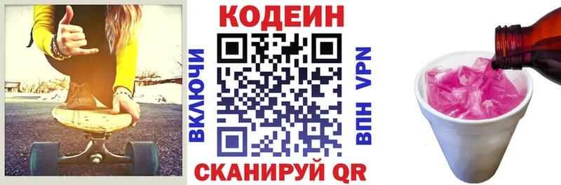 мориарти Telegram  Балтийск  Кодеин Purple Drank 