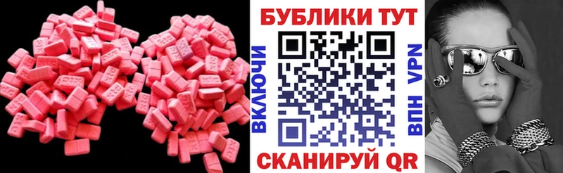 Ecstasy таблы Балтийск