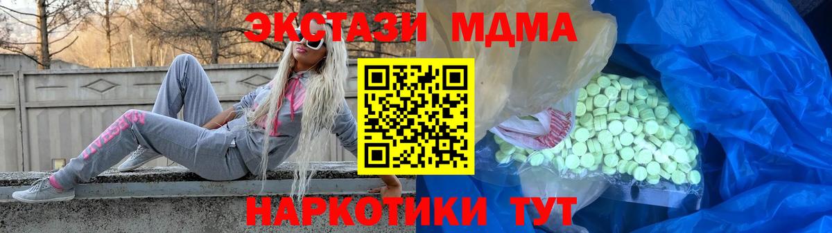 Экстази 300 mg  Экстази  Вход с VPN  Балтийск  ЭКСТАЗИ Дубай 