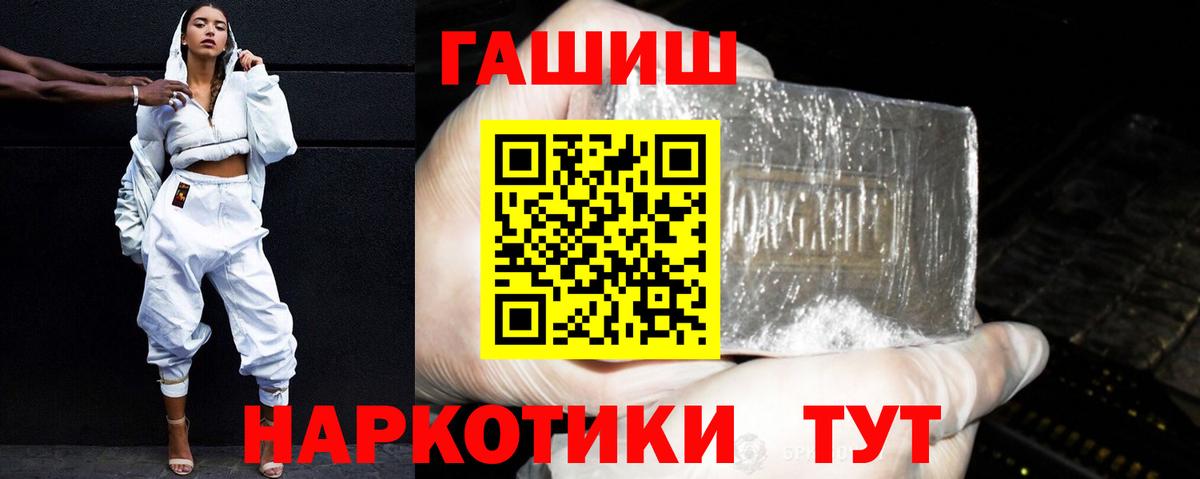 ГАШИШ 40% ТГК Балтийск