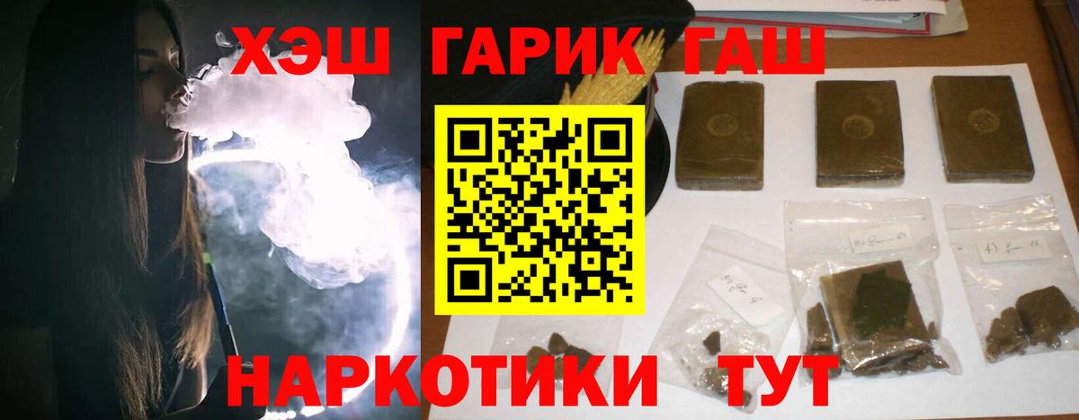 ГАШ гарик  ГАШИШ  Балтийск  Вход с VPN 