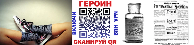 ГЕРОИН VHQ  Балтийск 