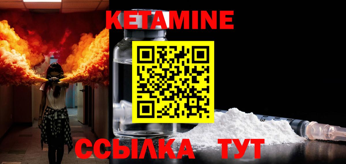 Кетамин VHQ  Вход с VPN  Балтийск 