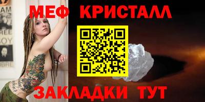 кристаллы Рузаевка