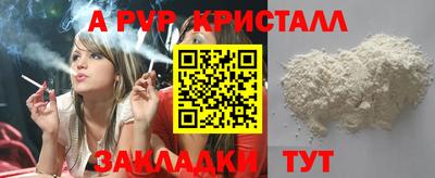 кристаллы Рузаевка
