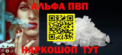 кристаллы Рузаевка