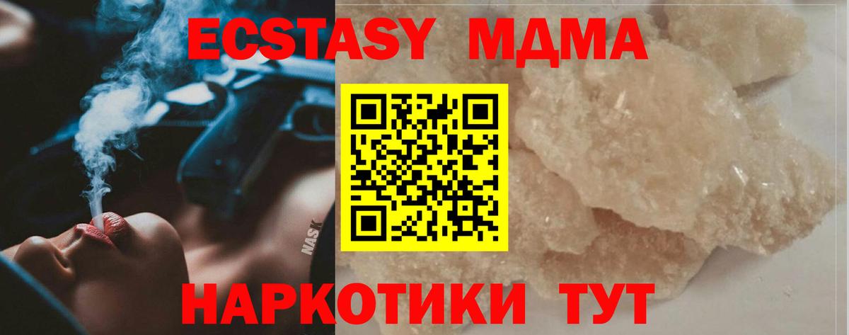 MDMA crystal  МДМА  Балтийск  Вход с VPN  МДМА VHQ 
