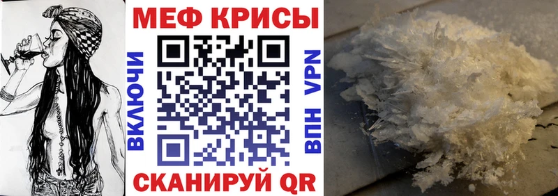 Меф мука  Балтийск 