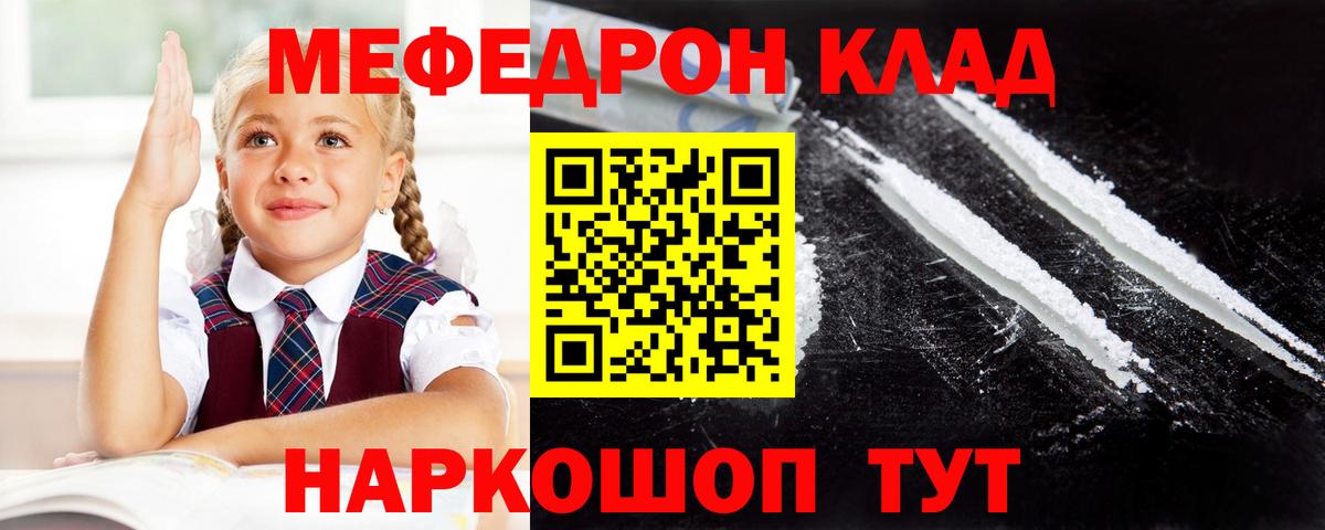 Меф mephedrone  Вход с VPN  Мефедрон  Балтийск  МЯУ-МЯУ 4 MMC 