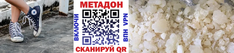 МЕТАДОН белоснежный  omg зеркало  Балтийск 