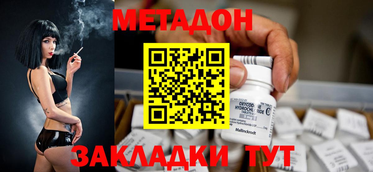 МЕТАДОН белоснежный  МЕТАДОН VHQ  Балтийск  даркнет клад  Вход с VPN 
