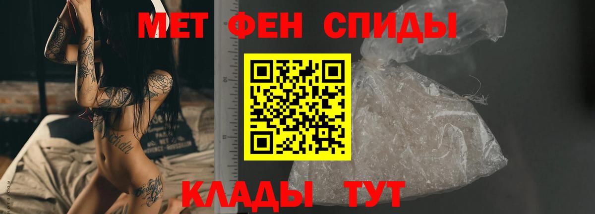 Метамфетамин Декстрометамфетамин 99.9%  Метамфетамин Декстрометамфетамин 99.9%  Вход с VPN  Балтийск 