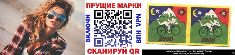 магазин продажи   Балтийск  мега ССЫЛКА  Наркотические марки 1,8мг 