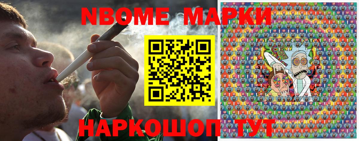 Балтийск  Марки 25I-NBOMe 1,8мг  Вход с VPN 