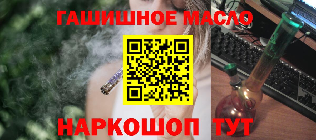 Дистиллят ТГК THC oil Балтийск