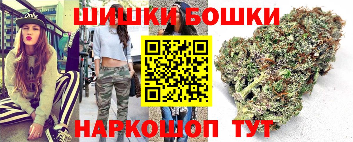 Бошки Шишки White Widow  Вход с VPN  Балтийск  Бошки марихуана LSD WEED 
